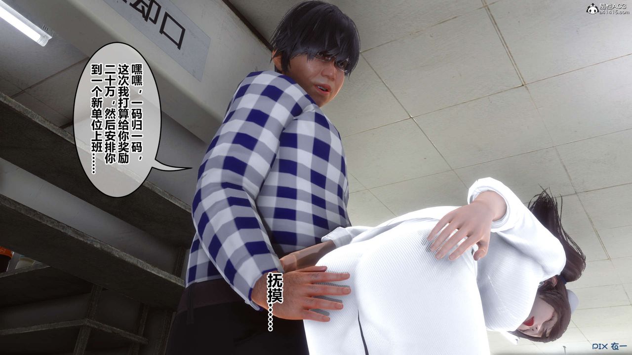 [3D]秘密高清无码版第144话