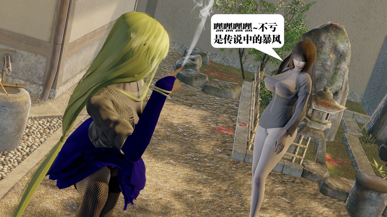 [3D]御女伏魔战记第58话