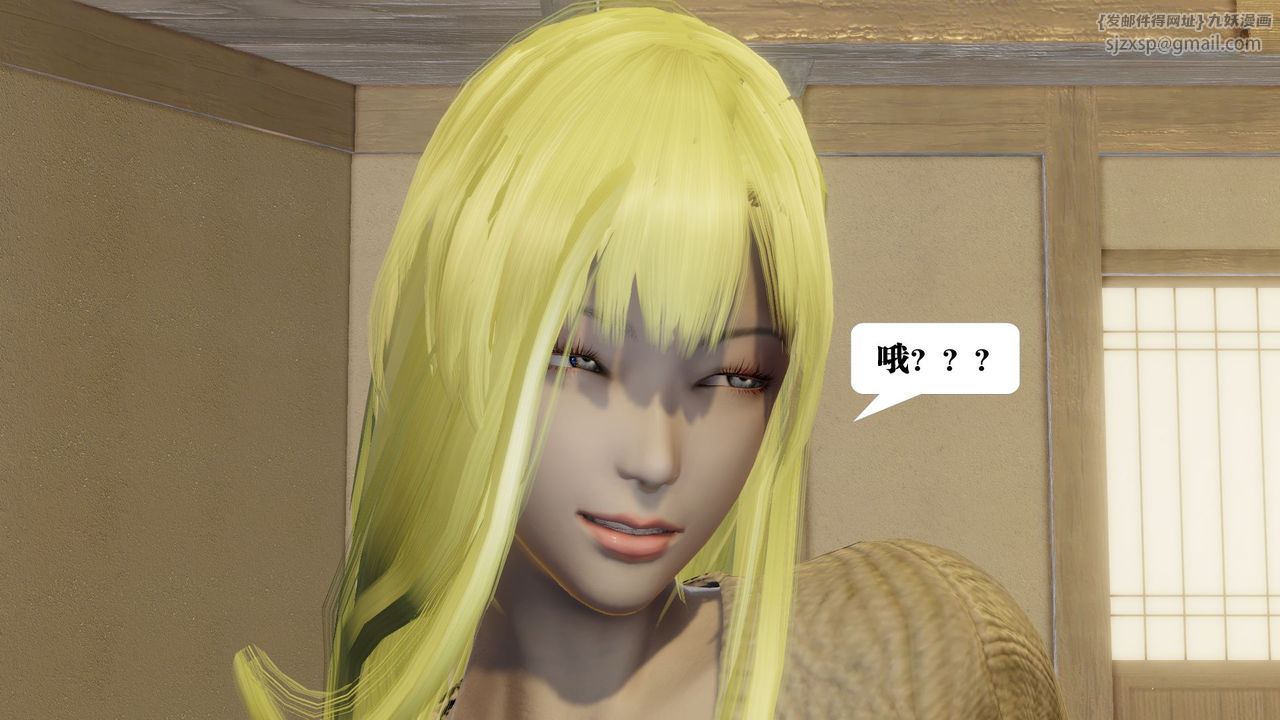 [3D]御女伏魔战记第58话