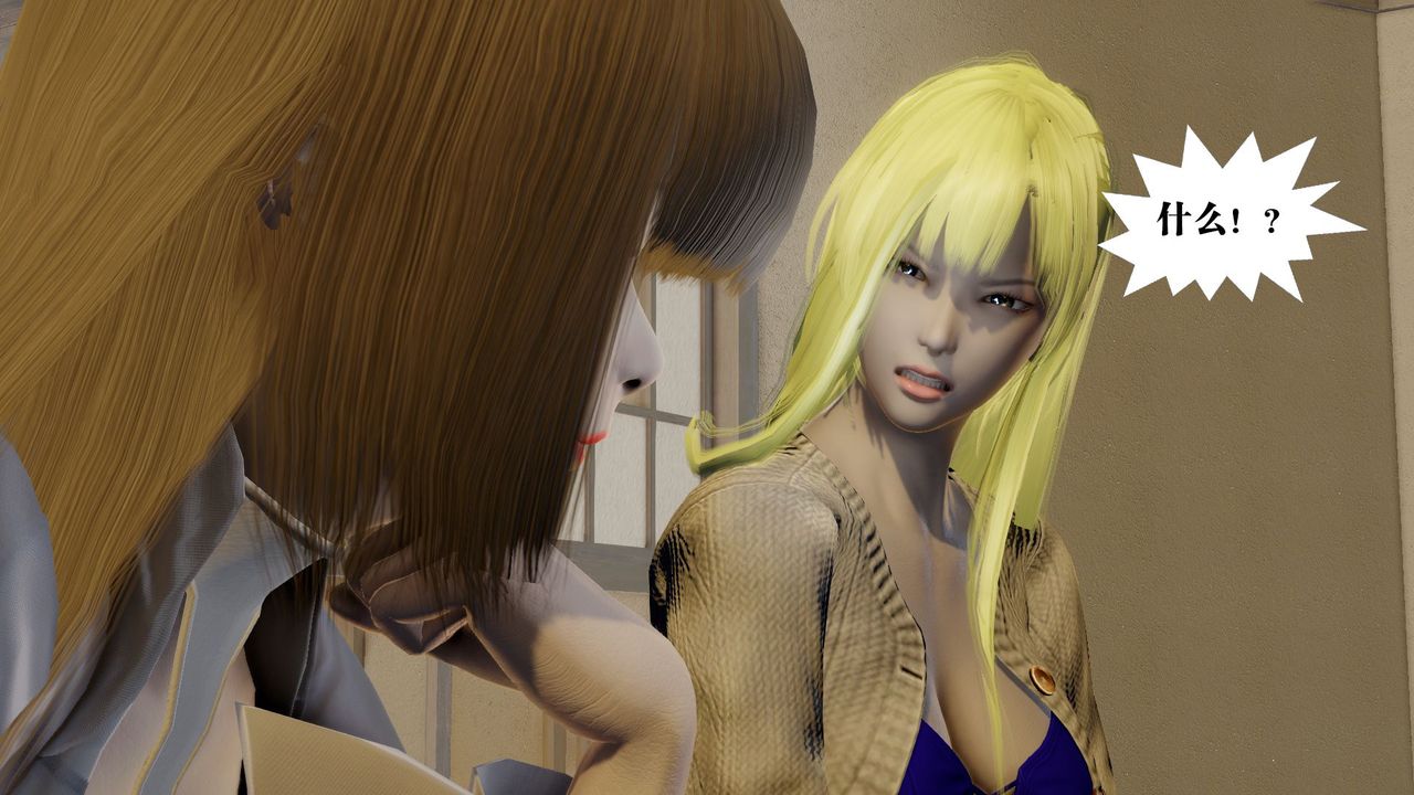 [3D]御女伏魔战记第58话