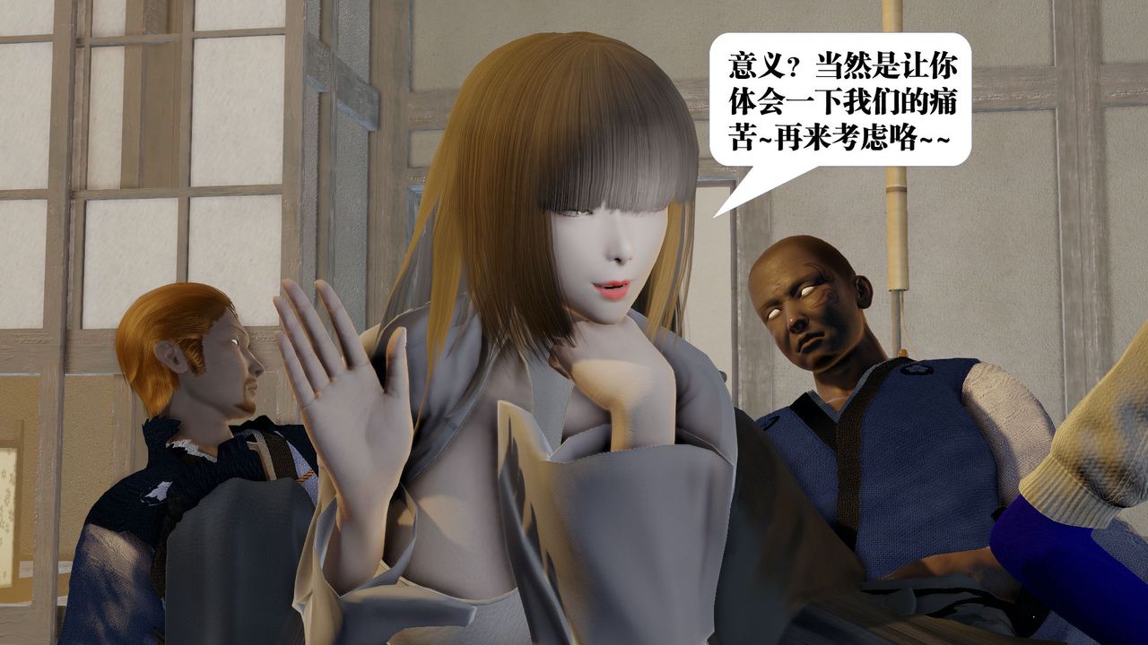 [3D]御女伏魔战记第58话