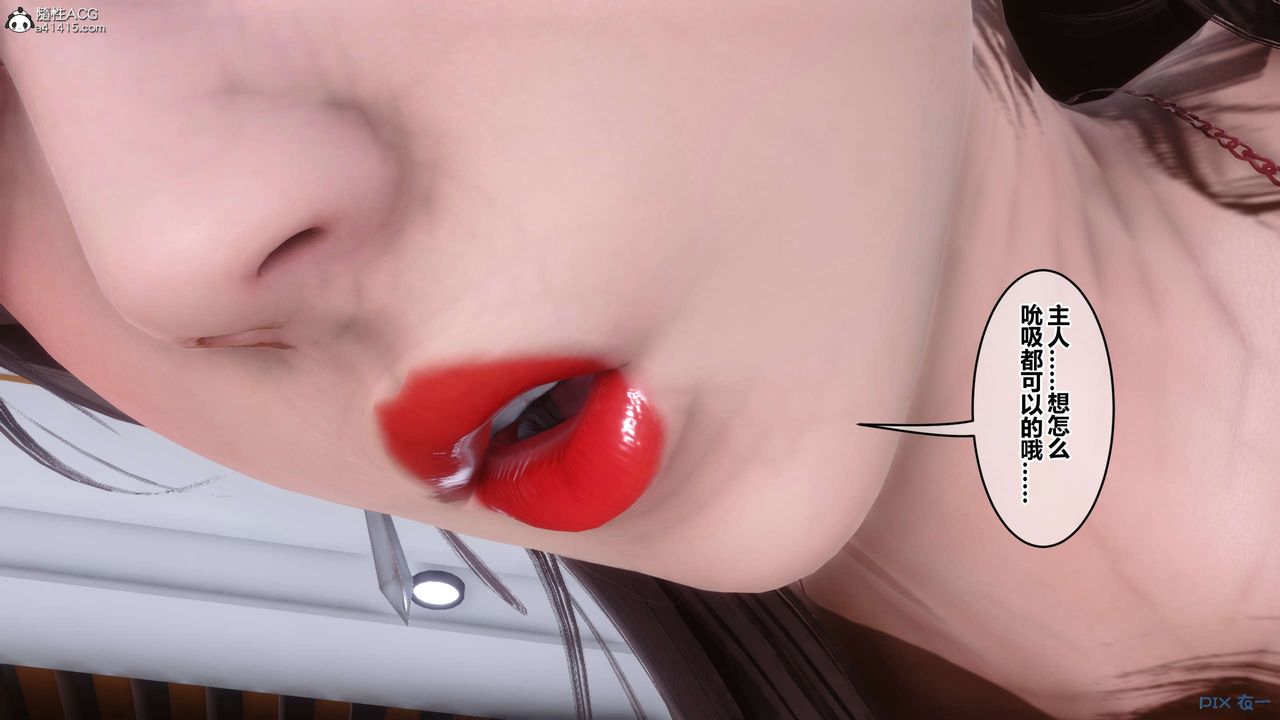 [3D]秘密高清無碼版第144話