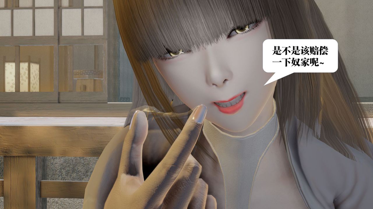 [3D]御女伏魔战记第58话