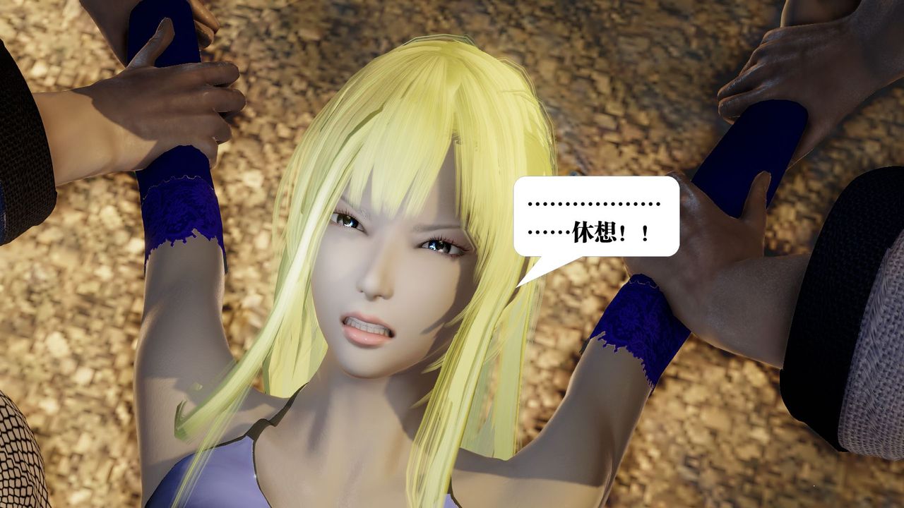 [3D]御女伏魔战记第59话