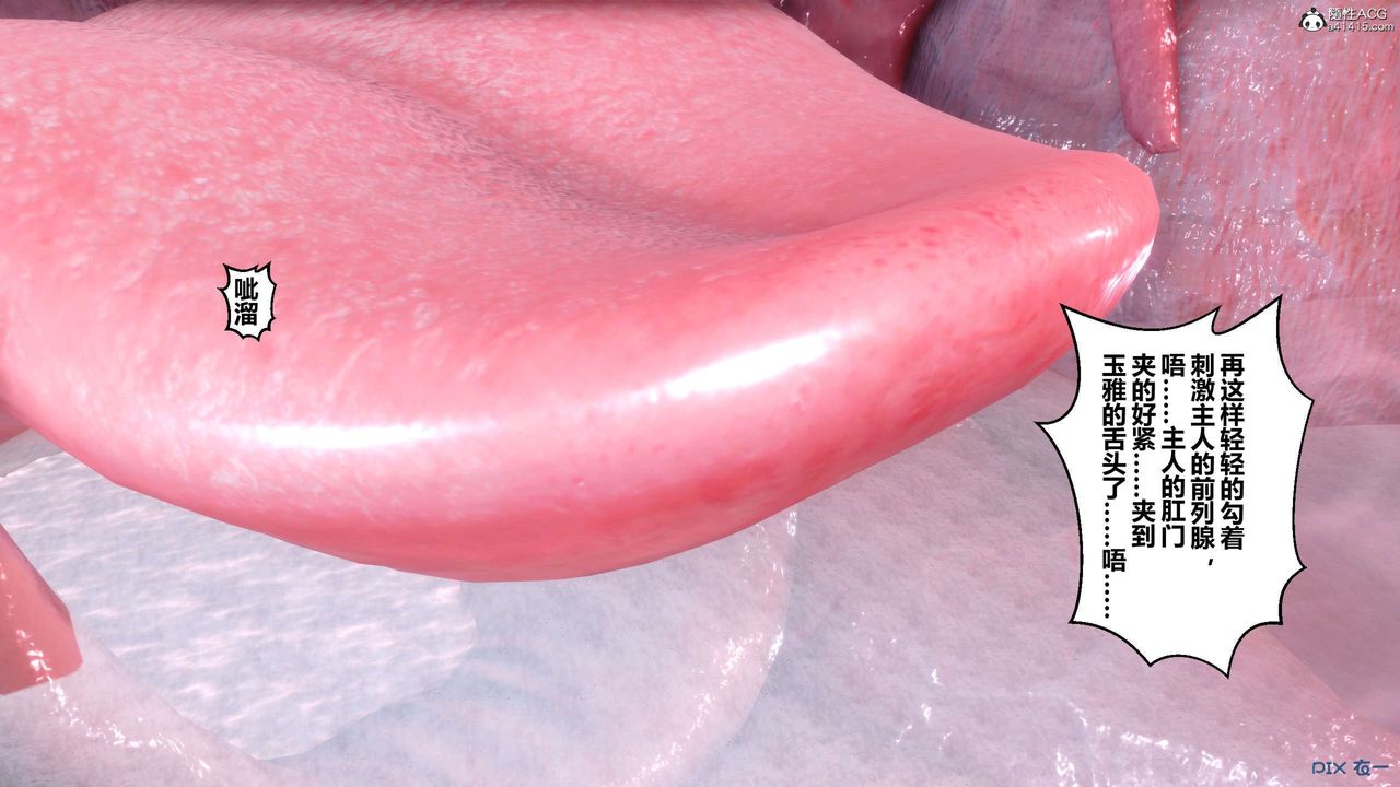 [3D]秘密高清无码版第145话