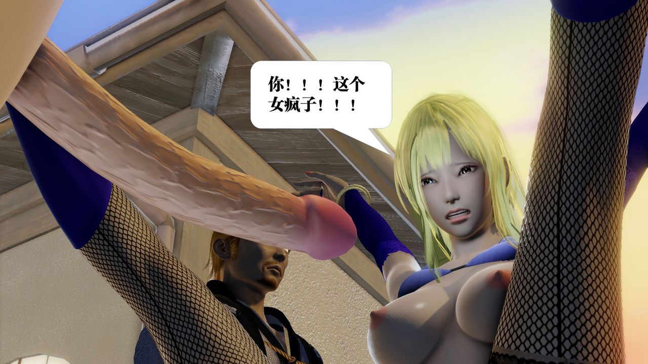 [3D]御女伏魔战记第59话