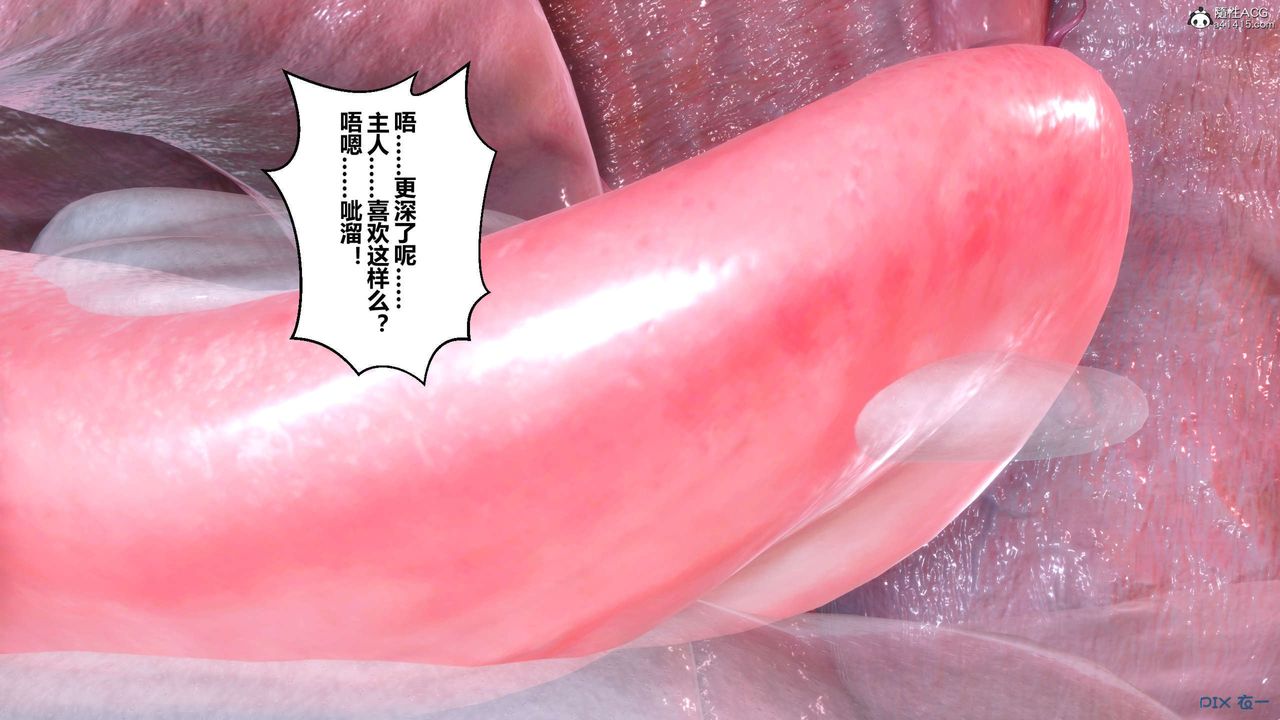 [3D]秘密高清無碼版第145話