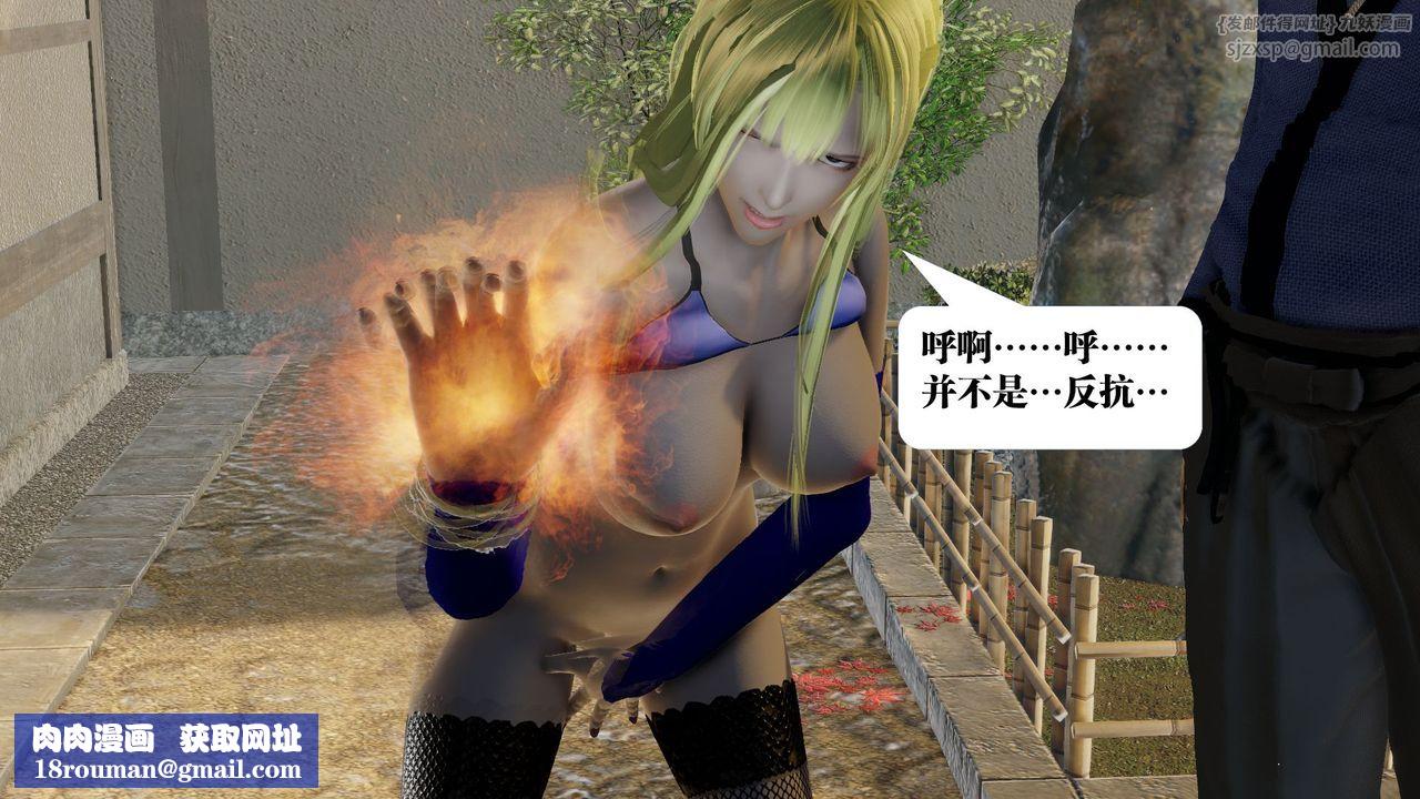 [3D]御女伏魔战记第59话