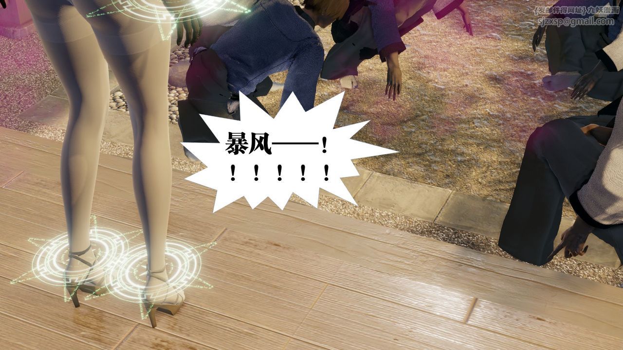 [3D]御女伏魔战记第59话