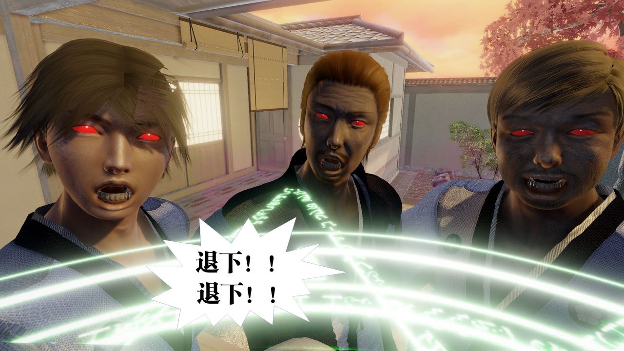 [3D]御女伏魔战记第59话