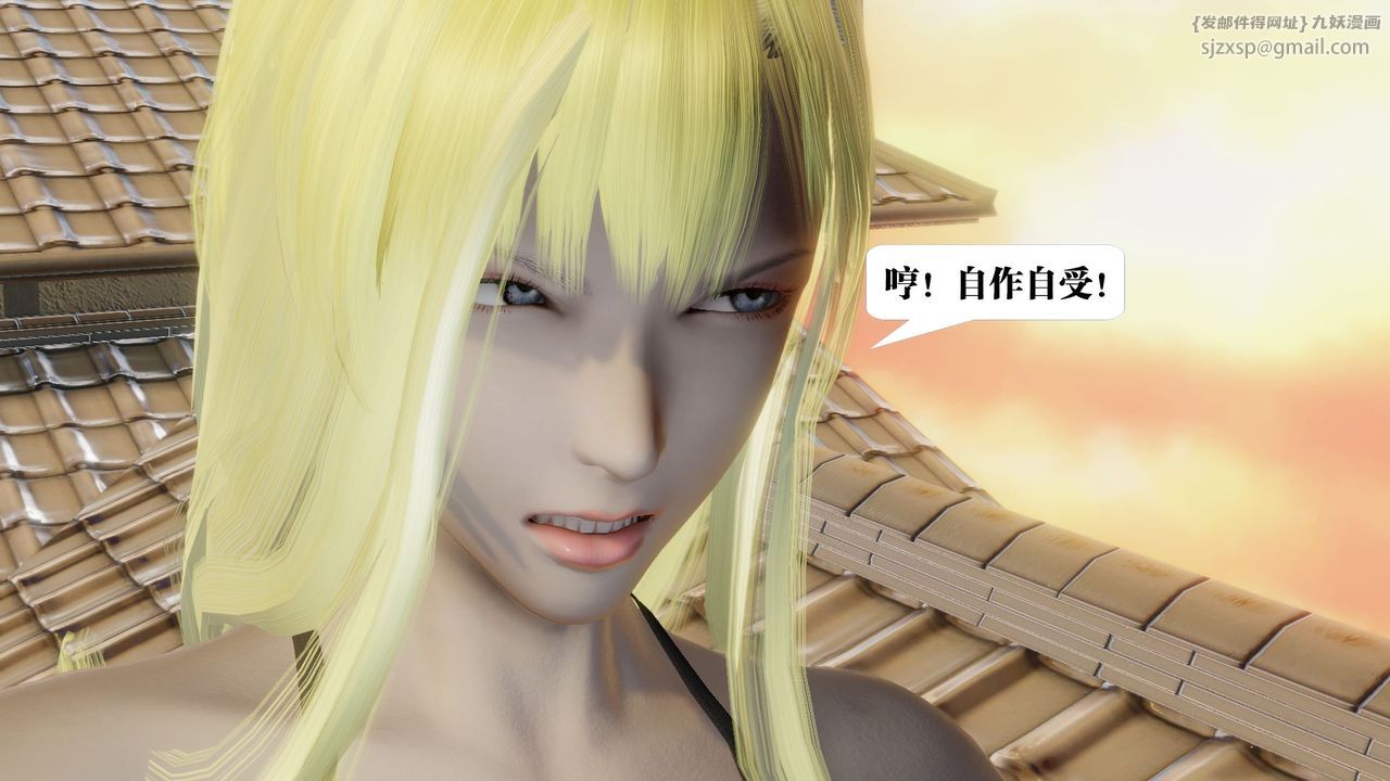 [3D]御女伏魔战记第59话