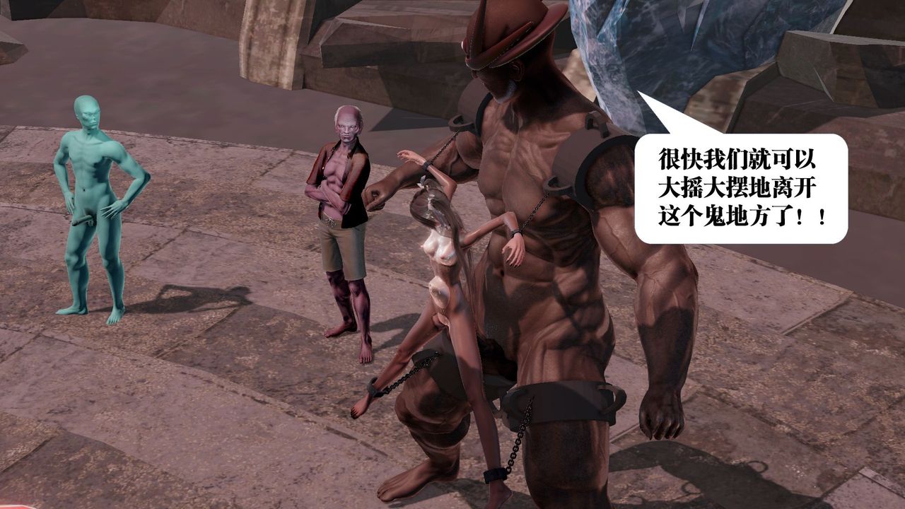 [3D]御女伏魔战记第60话