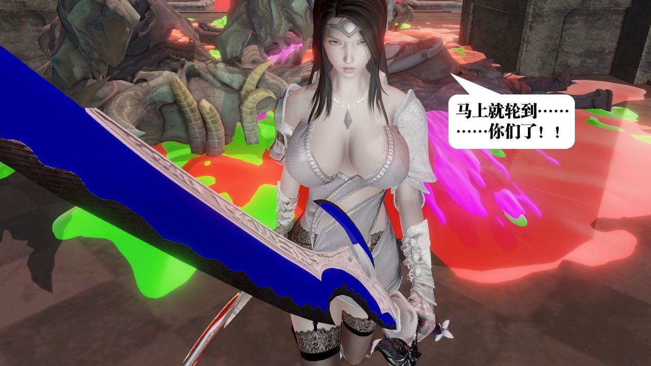 [3D]御女伏魔战记第60话