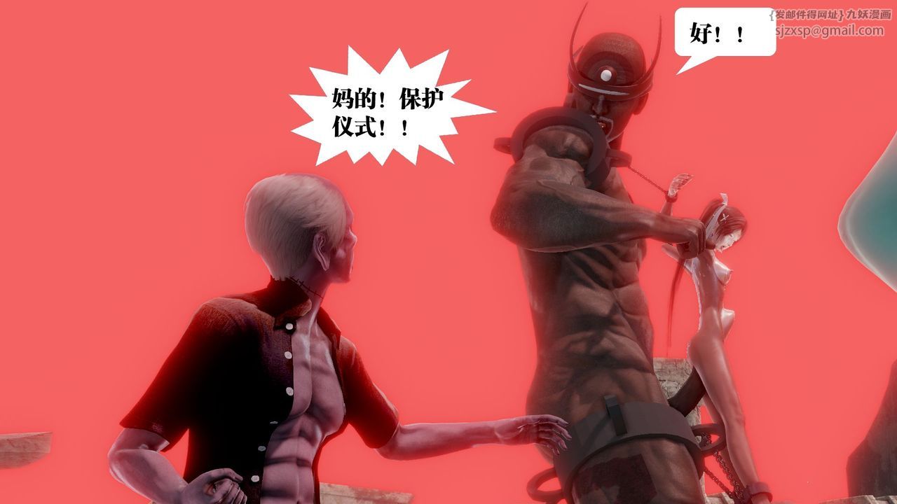 [3D]御女伏魔战记第60话