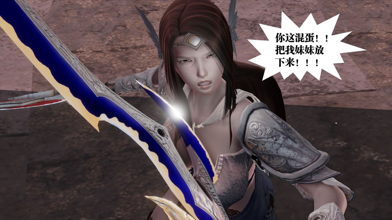 [3D]御女伏魔战记第60话