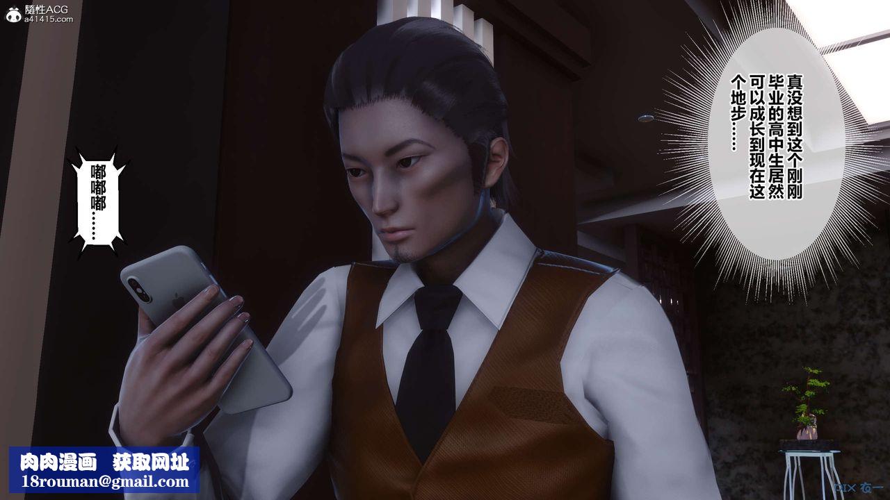 [3D]秘密高清無碼版第146話