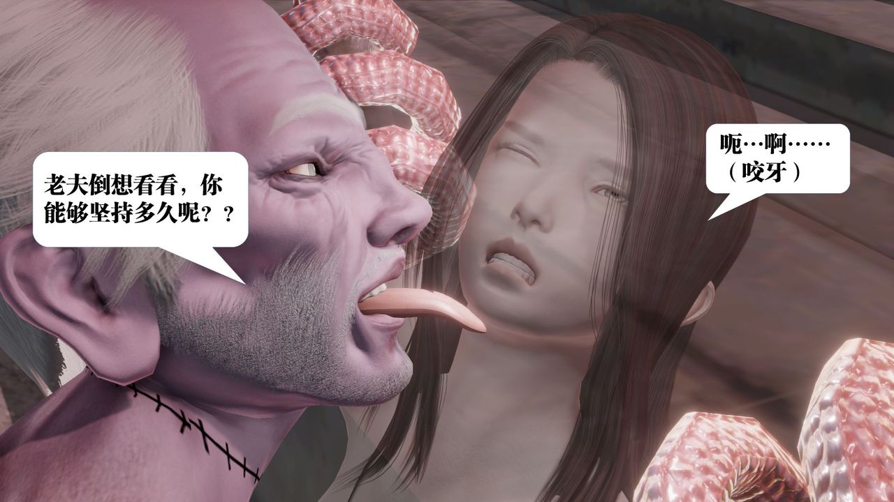 [3D]御女伏魔战记第60话