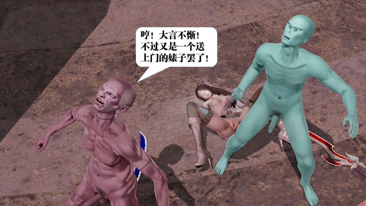 [3D]御女伏魔战记第60话