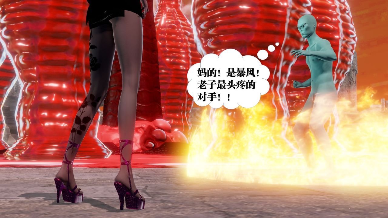 [3D]御女伏魔战记第60话