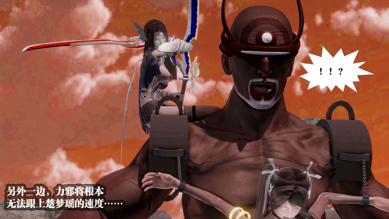 [3D]御女伏魔战记第60话