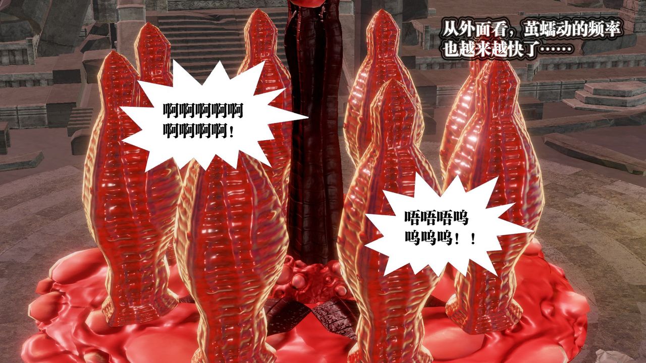 [3D]御女伏魔战记第61话