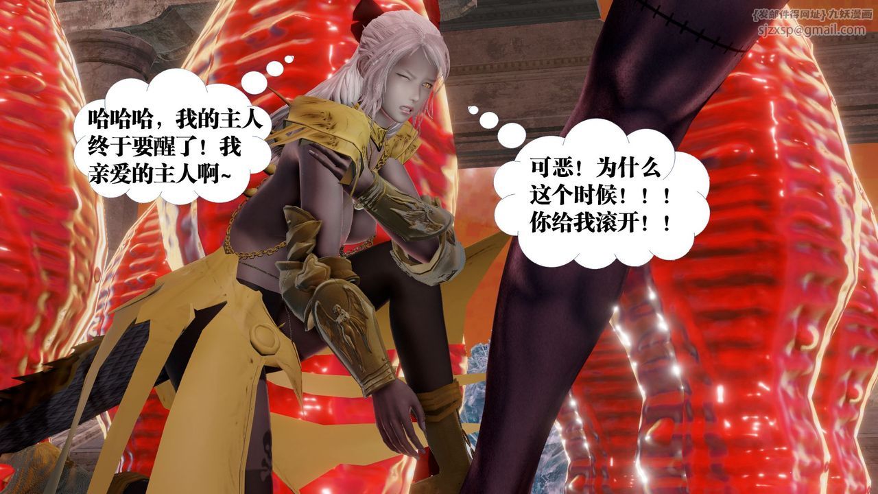 [3D]御女伏魔战记第61话