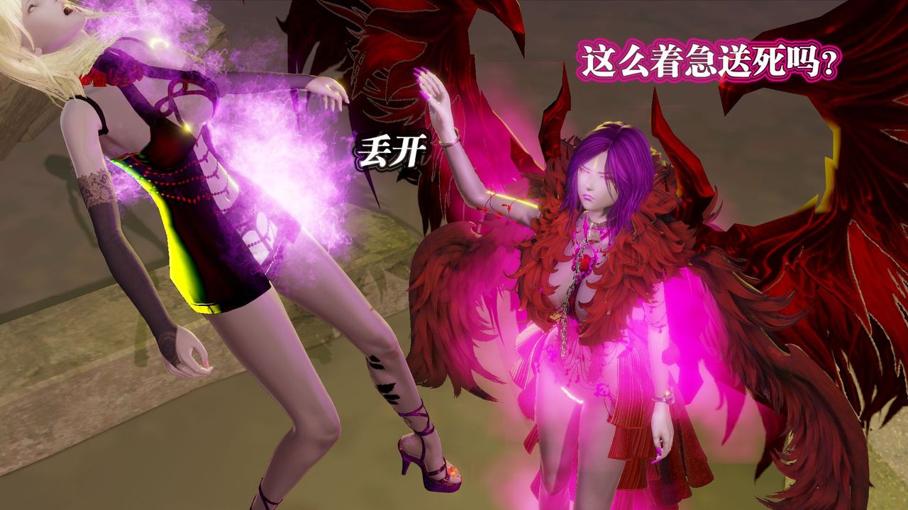 [3D]御女伏魔战记第61话