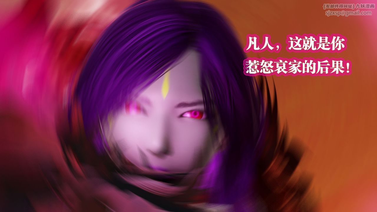 [3D]御女伏魔战记第61话