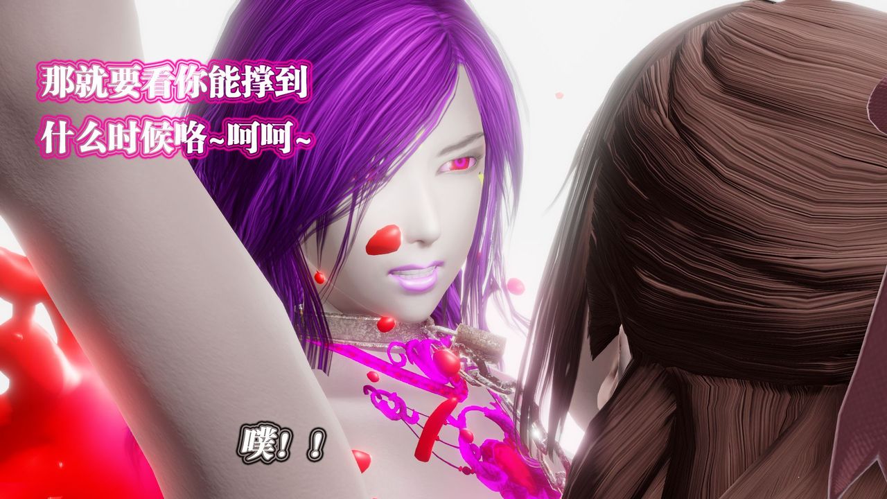 [3D]御女伏魔战记第61话