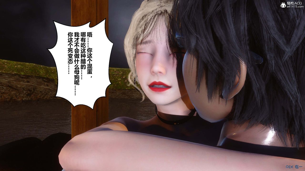 [3D]秘密高清無碼版第148話