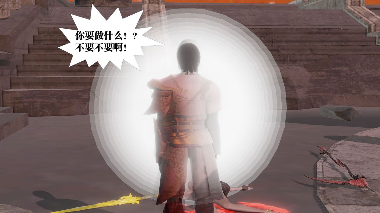 [3D]御女伏魔战记第61话