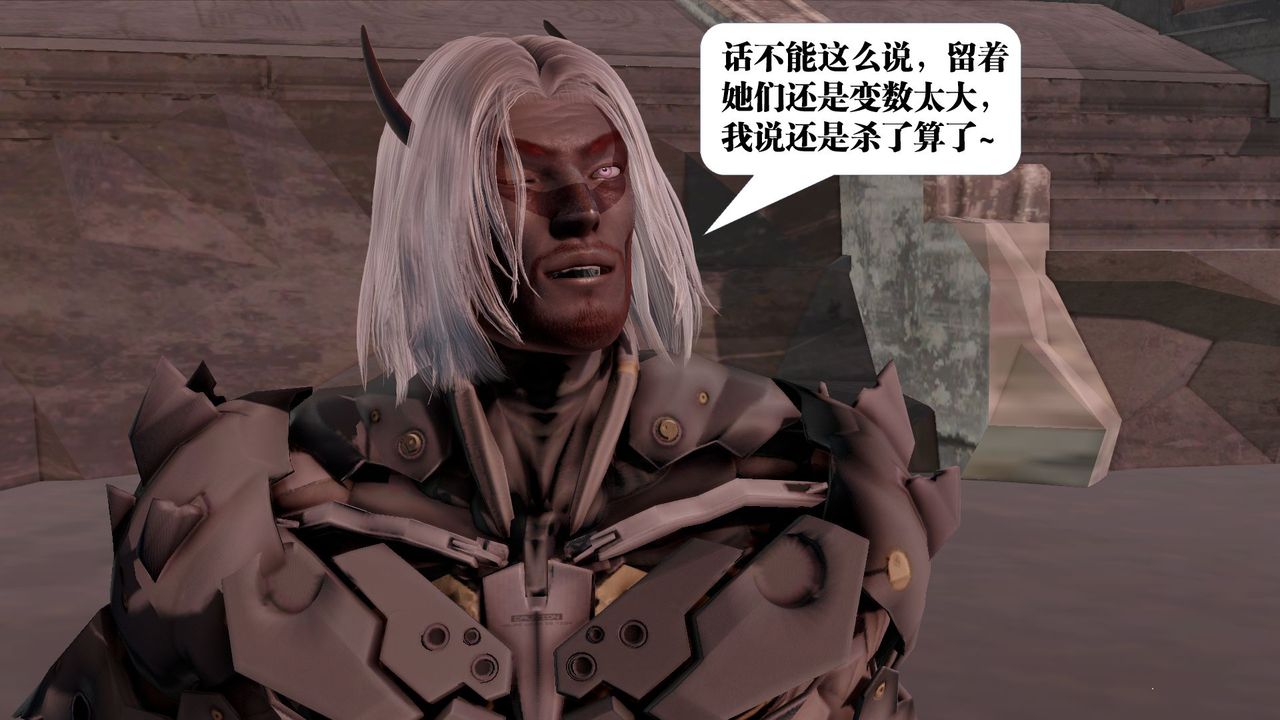 [3D]御女伏魔战记第61话