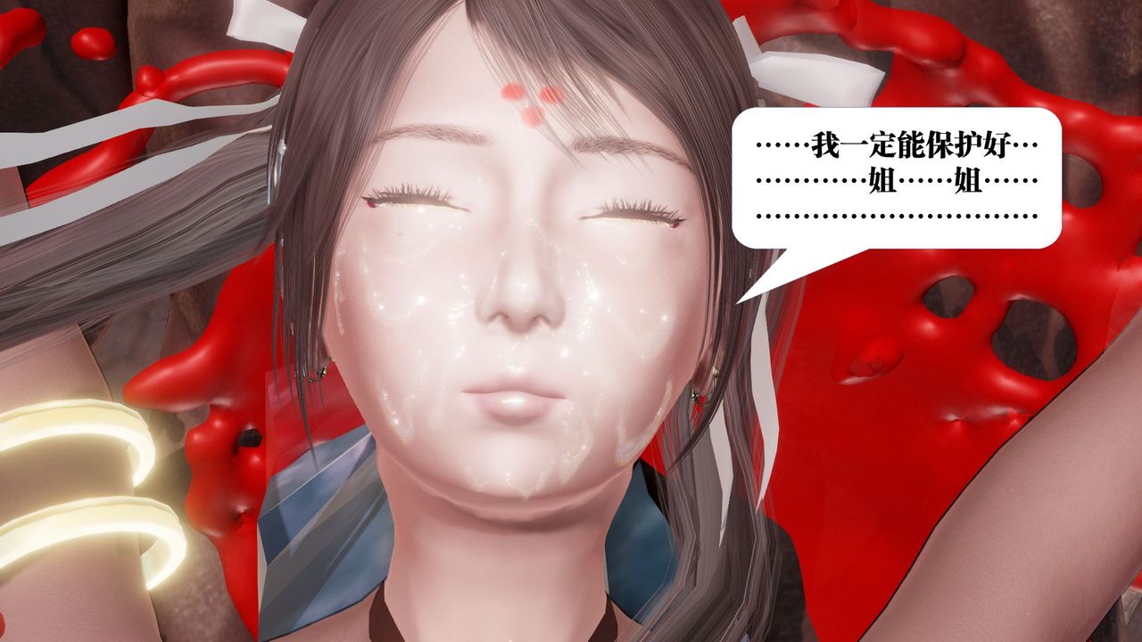 [3D]御女伏魔战记第62话-最终话