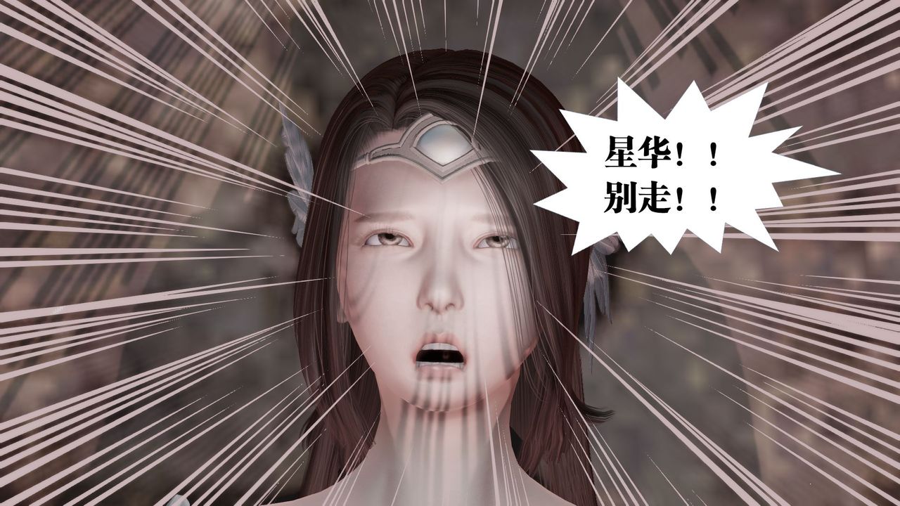 [3D]御女伏魔战记第62话-最终话