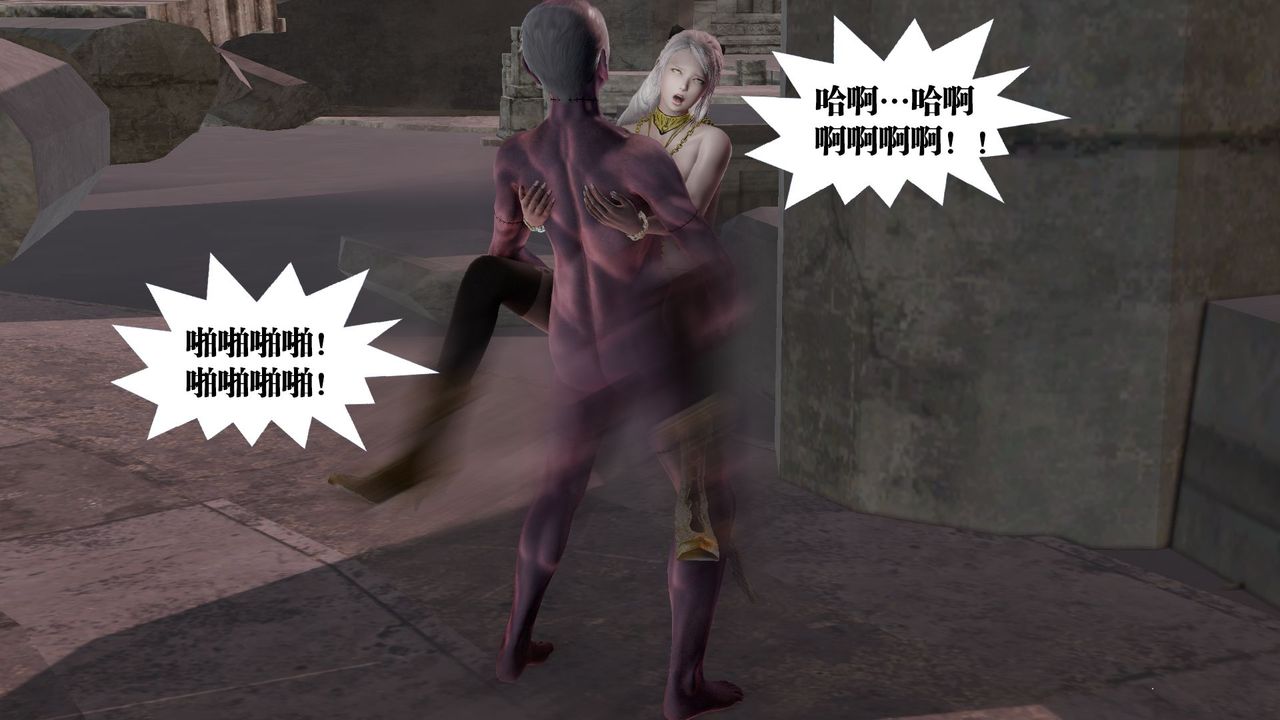 [3D]御女伏魔战记第62话-最终话