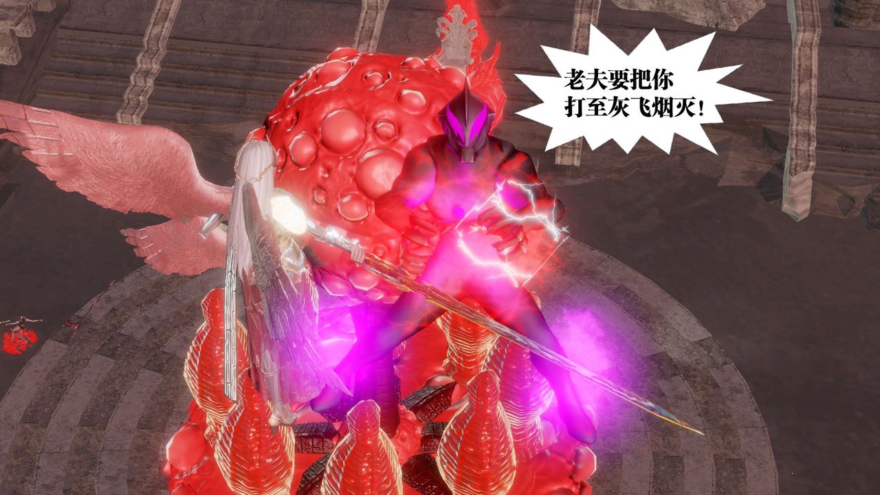 [3D]御女伏魔战记第62话-最终话