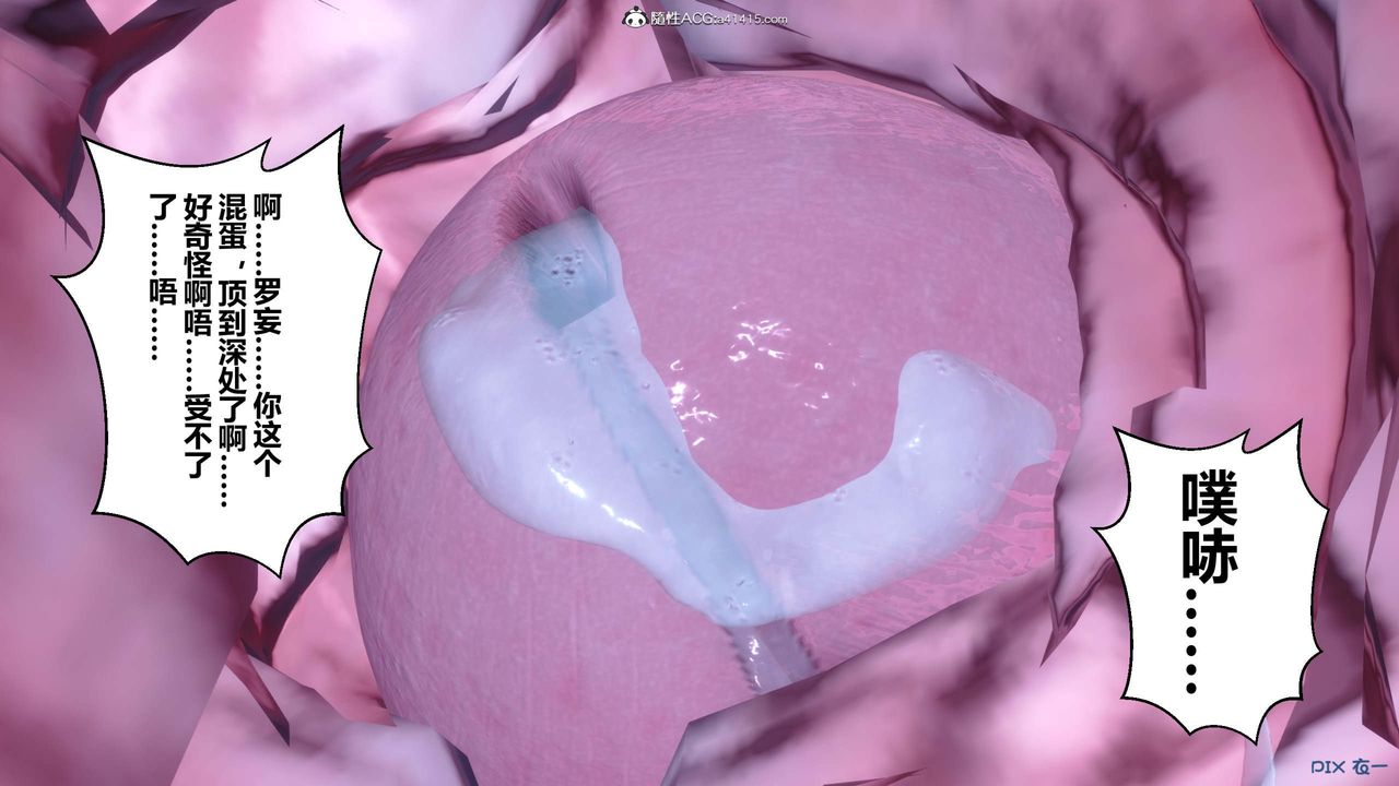 [3D]秘密高清无码版第149话