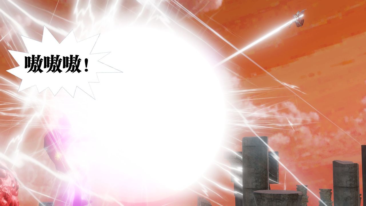 [3D]御女伏魔战记第62话-最终话