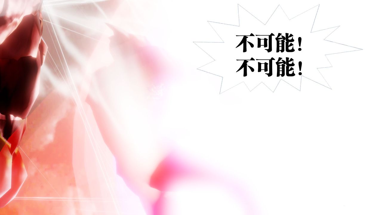 [3D]御女伏魔战记第62话-最终话