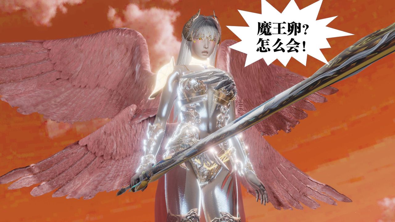 [3D]御女伏魔战记第62话-最终话