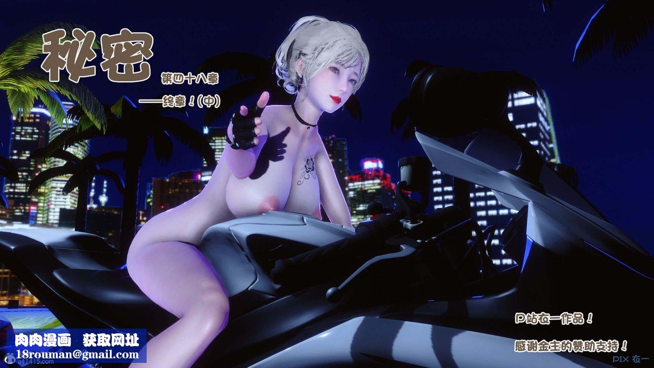 [3D]秘密高清无码版第149话