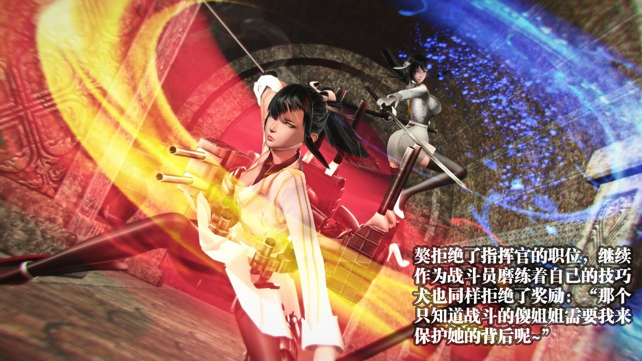 [3D]御女伏魔战记后记