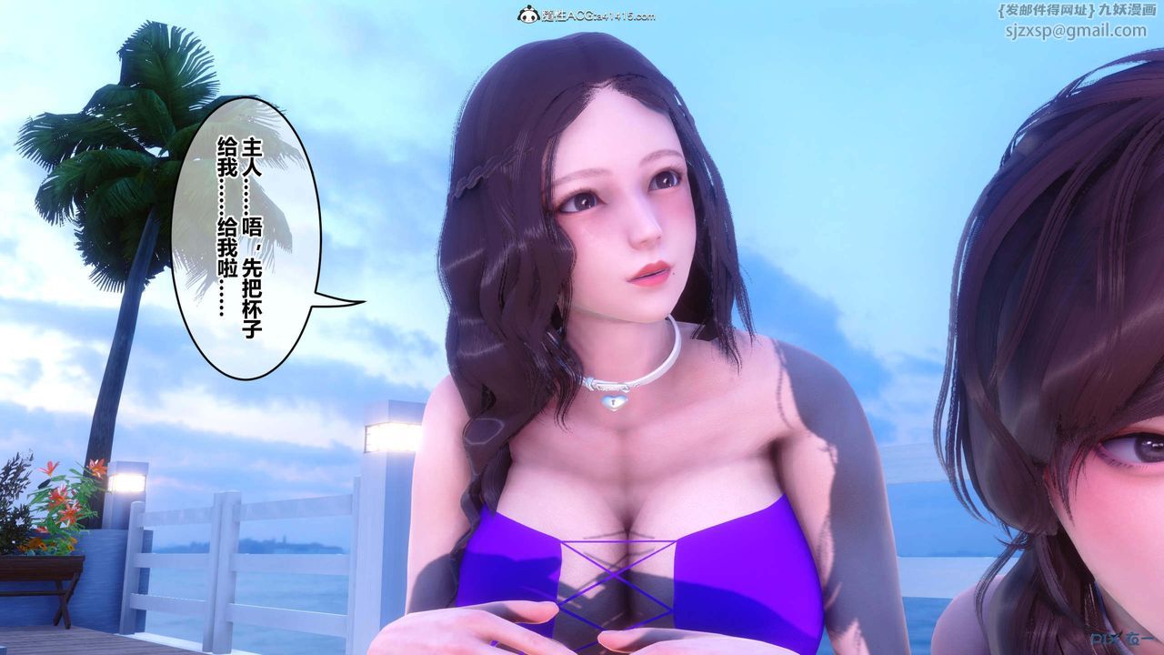 [3D]秘密高清无码版第150话