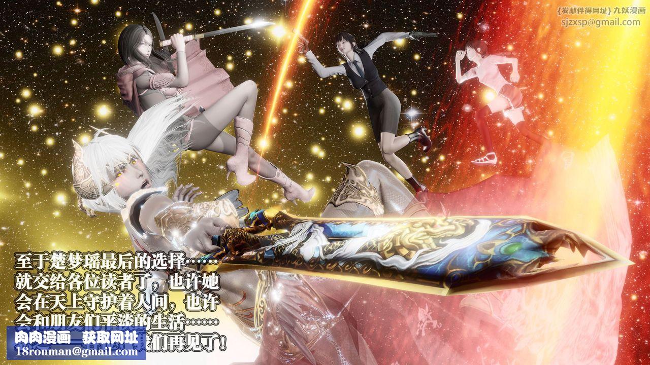 [3D]御女伏魔战记后记