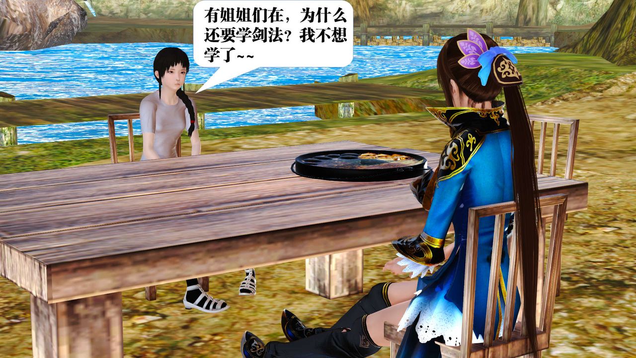 [3D]御女伏魔战记支线1-楚梦瑶支线故事01