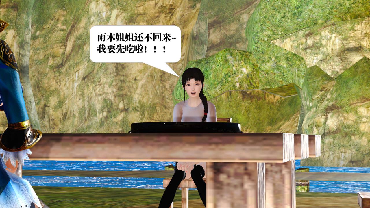 [3D]御女伏魔战记支线1-楚梦瑶支线故事01