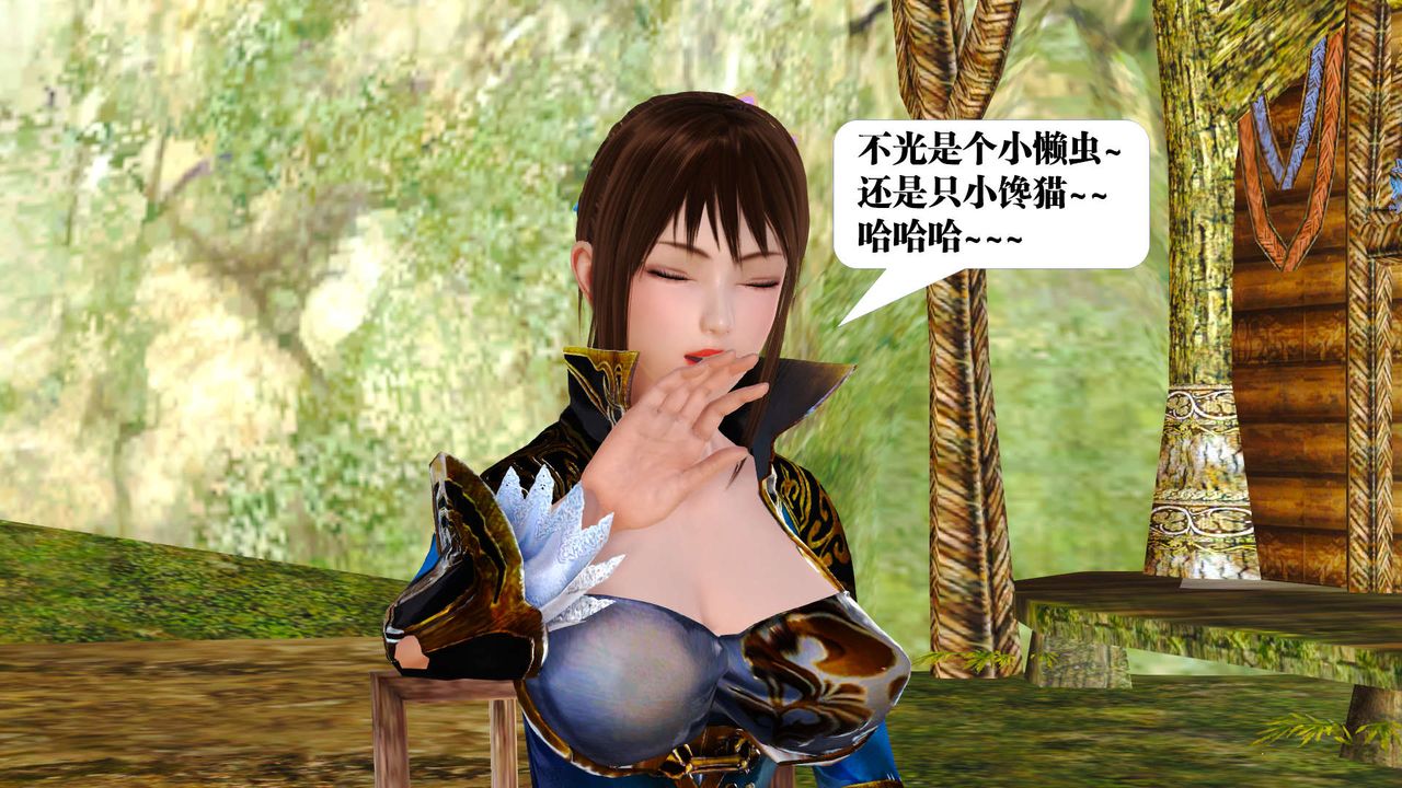 [3D]御女伏魔战记支线1-楚梦瑶支线故事01