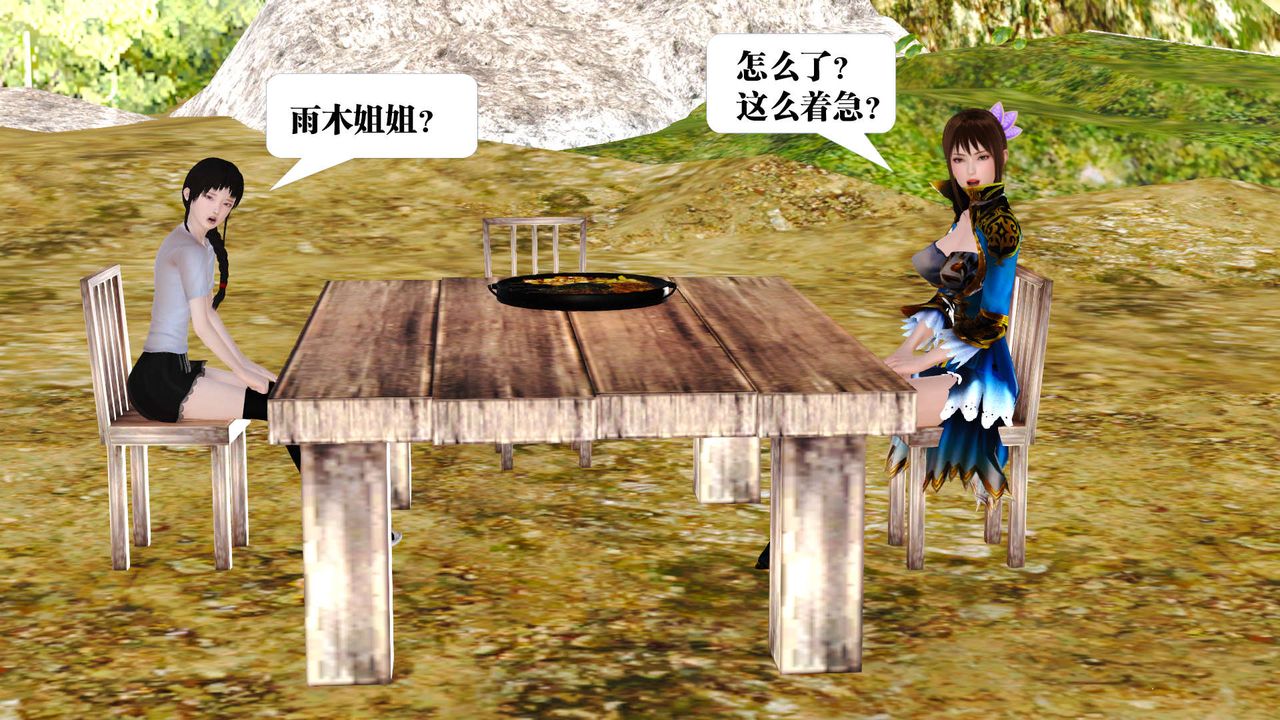 [3D]御女伏魔战记支线1-楚梦瑶支线故事01