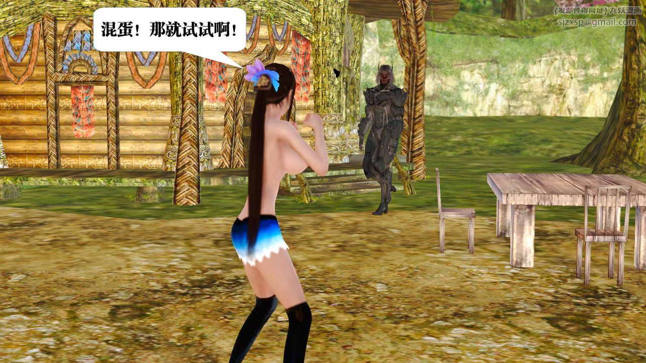 [3D]御女伏魔战记支线1-楚梦瑶支线故事01