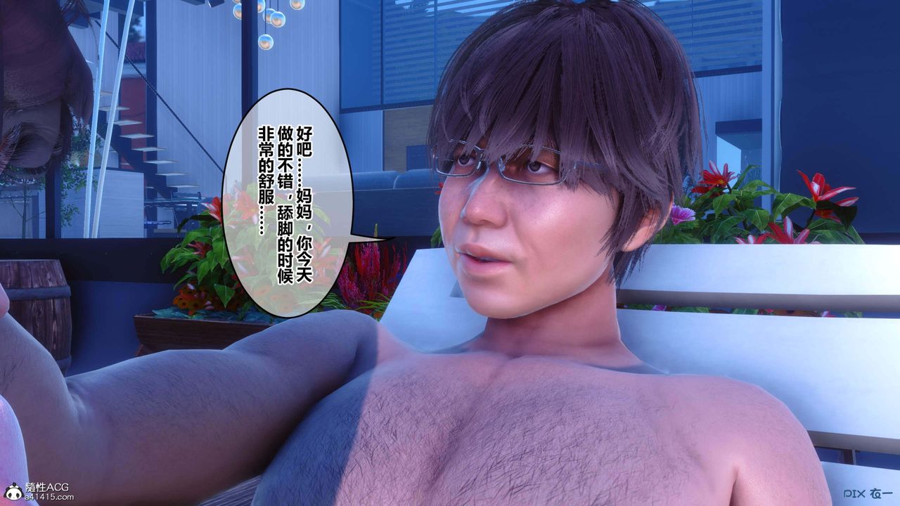 [3D]秘密高清无码版第151话